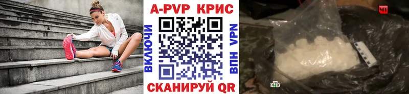 купить наркотики цена  Шацк  APVP СК 