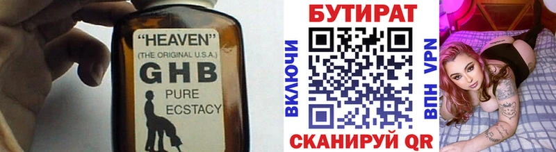 продажа наркотиков гидра зеркало БУТИРАТ бутик Шацк