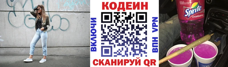 Кодеиновый сироп Lean Purple Drank Шацк