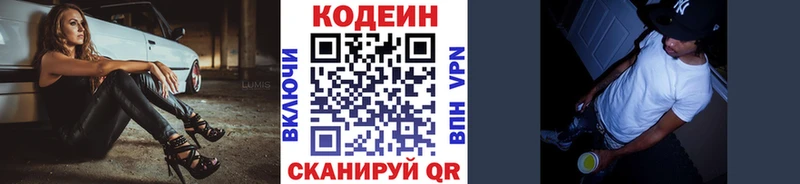 Codein напиток Lean (лин)  где найти наркотики  MEGA ONION  Шацк 