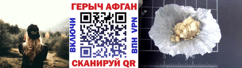купить наркотик  ссылка на мегу онион  ГЕРОИН VHQ  Шацк 