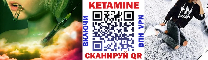 КЕТАМИН VHQ Шацк