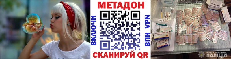 где купить наркотик Шацк Метадон белоснежный