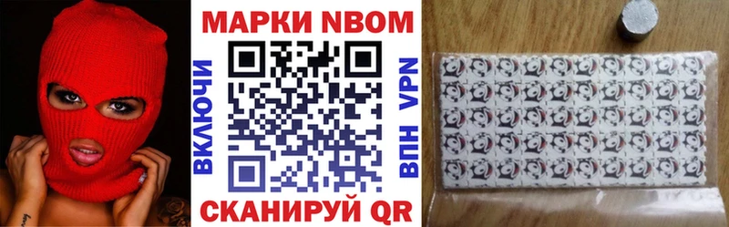 Марки 25I-NBOMe 1,5мг  Шацк 